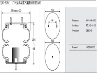 JW2-5250橡膠空氣彈簧/空氣彈簧/氣囊/氣包/氣墊/Air spring/W01-358-6932/FD200-19452/2B9-246/1003586932C/2B5250