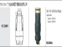 JW1C3001/SCANIA汽車駕駛室懸掛空氣彈簧*減震氣囊*減震器*scania1476415/1381919
