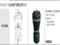 JW1C3025*IVECO Truck Cab Air Spring Air Bag Shock Absorber依維柯汽車駕駛室懸掛空氣彈簧*減震氣囊*減震器*8169050*41019150*1GC130-30