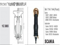 JW1C3065*SCANIA Truck Air Suspension Air Spring Air Bag Shock Absorber汽車駕駛室懸掛空氣彈簧*減震氣囊*減震器*105871-290201-290203*105872-290987*290988-557001*1363122-1424228*1381904-1397396*1349840*1363120