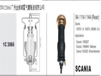 JW1C3066*SCANIA Truck Air Suspension Air Spring Air Bag Shock Absorber汽車駕駛室懸掛空氣彈簧*減震氣囊*減震器*557001-B*105873-290989-S*1382827*1349840*1424229