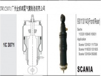 JW1C3071*SCANIA Truck Air Suspension Air Spring Air Bag Shock Absorbe汽車懸掛空氣彈簧*減震氣囊*減震器*112320*105845*105831*1331621*1117334*1116535*1331635*1331634*550365*1348118*1117320*1348117 1340851 1314278 481002 143080 101169 105846 105211 785016 895222 122408