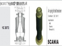JW1C3073*SCANIA Truck Air Suspension Air Spring Air Bag Shock Absorber汽車駕駛室懸掛空氣彈簧*減震氣囊*減震器*SZ35-11