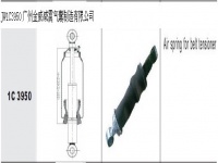 JW1C3950*VOLVO Truck Air Suspension Air Spring Air Bag Shock Absorber汽車駕駛室懸掛空氣彈簧*減震氣囊*減震器*3172984*1629719*1629724